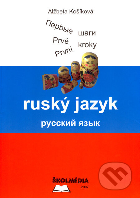 Kniha: Prvé kroky - Ruský jazyk/První kroky - Ruský jazyk (Alžbeta Košíková). Školmédia, 2007 Kniha: Prvé kroky - Ruský jazyk/První kroky - Ruský jazyk (Alžbeta Košíková). Školmédia, 2007