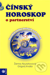 Kniha: Čínsky horoskop o partnerství (Grigorij Kvaša a Žanna Akuratovová). Eugenika, 2007 Kniha: Čínsky horoskop o partnerství (Grigorij Kvaša a Žanna Akuratovová). Eugenika, 2007