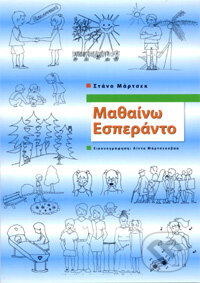 Kniha: Matheno Esperanto (Stano Marček). Stano Marček, 2007 Kniha: Matheno Esperanto (Stano Marček). Stano Marček, 2007