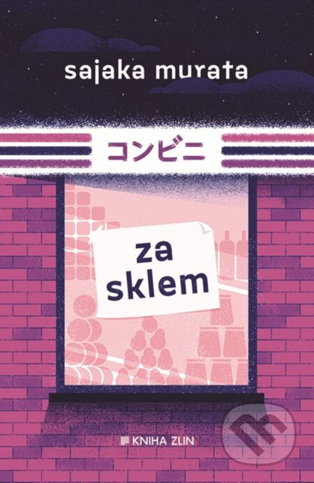 E-kniha: Za sklem (Sayaka Murata). Kniha Zlín, 2019 E-kniha: Za sklem (Sayaka Murata). Kniha Zlín, 2019