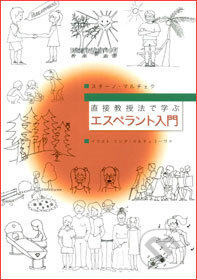 Kniha: Tyokusetuhou de manabu esuperanto nyuumon (Stano Marček). Stano Marček, 2007 Kniha: Tyokusetuhou de manabu esuperanto nyuumon (Stano Marček). Stano Marček, 2007