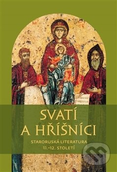 Kniha: Svatí a hříšníci (Michal Téra). Pavel Mervart, 2015 Kniha: Svatí a hříšníci (Michal Téra). Pavel Mervart, 2015
