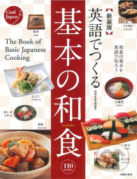 Kniha: Book of Basic Japanese Cooking (Shufunotomosha). Shufunotomo, 2017 Kniha: Book of Basic Japanese Cooking (Shufunotomosha). Shufunotomo, 2017