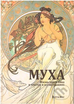 Kniha: Mucha (ruská verze) (Roman Neugebauer). Vitalis, 2018 Kniha: Mucha (ruská verze) (Roman Neugebauer). Vitalis, 2018