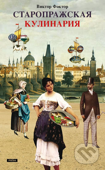 Kniha: Staropražská kuchařka (Viktor Faktor). Práh, 2018 Kniha: Staropražská kuchařka (Viktor Faktor). Práh, 2018