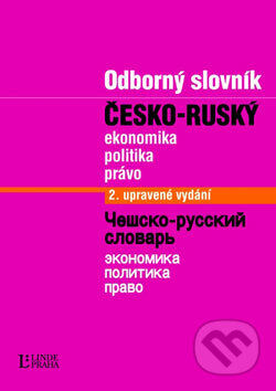 Kniha: Česko-ruský odborný slovník (Marie Csiriková). Linde, 2006 Kniha: Česko-ruský odborný slovník (Marie Csiriková). Linde, 2006