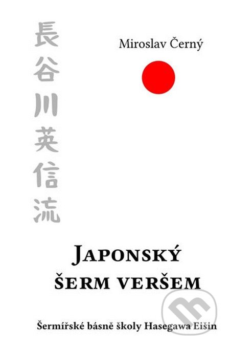 Kniha: Japonský šerm veršem (Miroslav Černý). Černý drak, 2019 Kniha: Japonský šerm veršem (Miroslav Černý). Černý drak, 2019