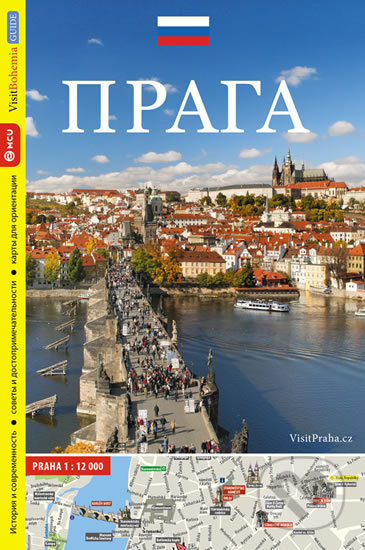 Kniha: Praha - průvodce (Viktor Kubík). MCU, 2016 Kniha: Praha - průvodce (Viktor Kubík). MCU, 2016