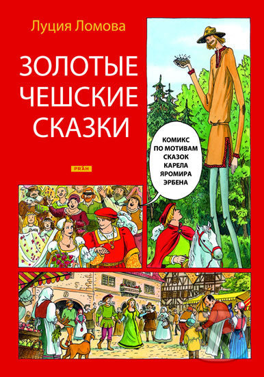 Kniha: Zlaté české pohádky (Lucie Lomová). Práh, 2008 Kniha: Zlaté české pohádky (Lucie Lomová). Práh, 2008
