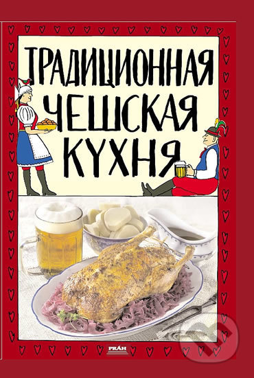 Kniha: Tradiční česká kuchyně (Viktor Faktor). Práh, 2010 Kniha: Tradiční česká kuchyně (Viktor Faktor). Práh, 2010
