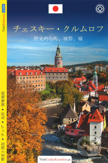 Kniha: Český Krumlov (Lukáš Reitinger). MCU, 2016 Kniha: Český Krumlov (Lukáš Reitinger). MCU, 2016