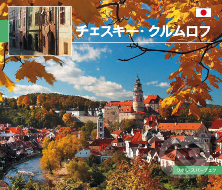 Kniha: Český Krumlov (Libor Sváček). MCU, 2012 Kniha: Český Krumlov (Libor Sváček). MCU, 2012