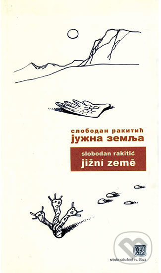Kniha: Jižní země (Slobodan Rakitić). Srbské sdružení sv. Sáva, 2014 Kniha: Jižní země (Slobodan Rakitić). Srbské sdružení sv. Sáva, 2014