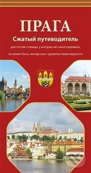 Kniha: Praga (Pavel Ševčík - VEDUTA). Pavel Ševčík - VEDUTA, 2016 Kniha: Praga (Pavel Ševčík - VEDUTA). Pavel Ševčík - VEDUTA, 2016