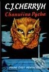 Kniha: Chanuřina Pýcha (C.J.Cherryh). Návrat, 1994 Kniha: Chanuřina Pýcha (C.J.Cherryh). Návrat, 1994
