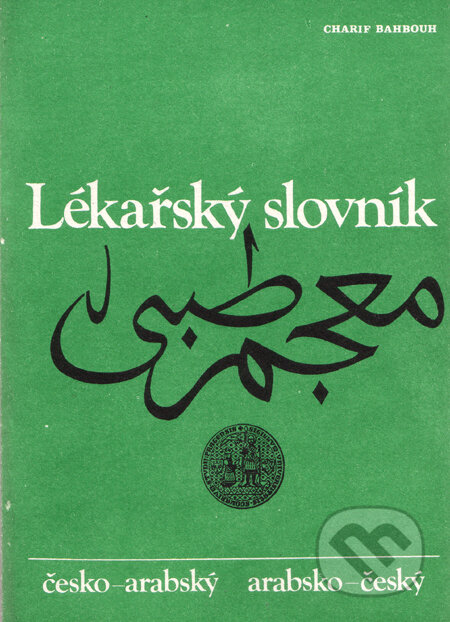 Kniha: Lékařský slovník (Charif Bahbouh). Univerzita Karlova v Praze, 1983 Kniha: Lékařský slovník (Charif Bahbouh). Univerzita Karlova v Praze, 1983