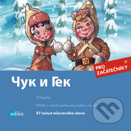 Audiokniha: Čuk i Gek (RUS) (Arkadij Gajdar a Yulia Mamonova). Edika, 2020 Audiokniha: Čuk i Gek (RUS) (Arkadij Gajdar a Yulia Mamonova). Edika, 2020