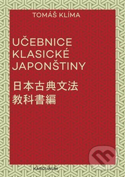 Kniha: Učebnice klasické japonštiny (Tomáš Klíma). Karolinum, 2020 Kniha: Učebnice klasické japonštiny (Tomáš Klíma). Karolinum, 2020