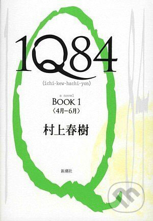Kniha: 1Q84 (Haruki Murakami), 2009 Kniha: 1Q84 (Haruki Murakami), 2009