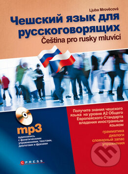 Kniha: Čeština pro rusky mluvící (Ljuba Mrověcová). Edika, 2009 Kniha: Čeština pro rusky mluvící (Ljuba Mrověcová). Edika, 2009