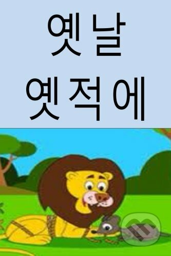 Kniha: Once Upon A Time (Korean Edition) (Kentia Porthy). Createspace, 2016 Kniha: Once Upon A Time (Korean Edition) (Kentia Porthy). Createspace, 2016