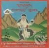 Audiokniha: Marpa, Tibetský rebel - CD (Milahelp). Milahelp, 2010 Audiokniha: Marpa, Tibetský rebel - CD (Milahelp). Milahelp, 2010