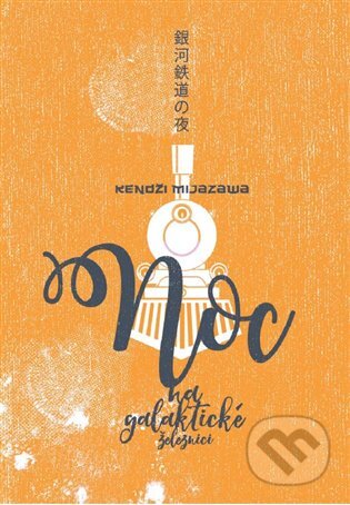 E-kniha: Noc na galaktické železnici (Kendži Mijazawa). Argo, 2018 E-kniha: Noc na galaktické železnici (Kendži Mijazawa). Argo, 2018
