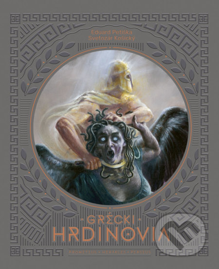 Kniha: Grécki hrdinovia (Eduard Petiška). Ikar, 2021 Kniha: Grécki hrdinovia (Eduard Petiška). Ikar, 2021