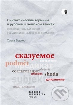 Kniha: Syntaktické termíny v ruštině a češtině: komparativní pohled (Olga Berger). Masarykova univerzita, 2021 Kniha: Syntaktické termíny v ruštině a češtině: komparativní pohled (Olga Berger). Masarykova univerzita, 2021