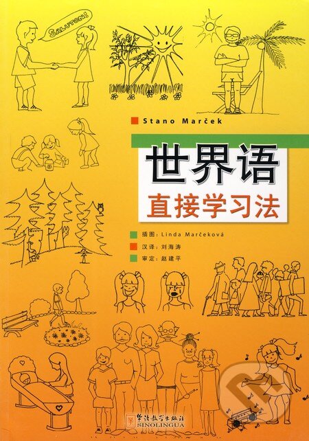 Kniha: Esperanto priamou metódou (v čínskom jazyku) (Stano Marček). Stano Marček, 2010 Kniha: Esperanto priamou metódou (v čínskom jazyku) (Stano Marček). Stano Marček, 2010