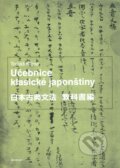 Kniha: Učebnice klasické japonštiny (Tomáš Klíma). Karolinum, 2011 Kniha: Učebnice klasické japonštiny (Tomáš Klíma). Karolinum, 2011