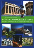 Kniha: Učíme sa novogrécky jazyk (Dana Zozuľaková a Ján Zozuľak). DATAPRESS Prešov, 2007 Kniha: Učíme sa novogrécky jazyk (Dana Zozuľaková a Ján Zozuľak). DATAPRESS Prešov, 2007