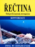 Kniha: Řečtina konverzace (malá) (INFOA). INFOA Kniha: Řečtina konverzace (malá) (INFOA). INFOA