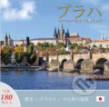 Kniha: Praha: Klenot v srdci Evropy (japonsky) (Ivan Henn). Pinta, 2018 Kniha: Praha: Klenot v srdci Evropy (japonsky) (Ivan Henn). Pinta, 2018