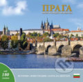 Kniha: Praha: klenot v srdci Evropy (bulharsky) (Ivan Henn). Pinta, 2018 Kniha: Praha: klenot v srdci Evropy (bulharsky) (Ivan Henn). Pinta, 2018