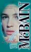 Kniha: Popelka (Ed McBain). BB/art, 2002 Kniha: Popelka (Ed McBain). BB/art, 2002
