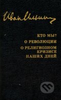 Kniha: Sobranije sočinenij (Ivan Alexejevič Iljin). Russkaja kniga, 2001 Kniha: Sobranije sočinenij (Ivan Alexejevič Iljin). Russkaja kniga, 2001
