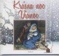 Kniha: Krásna noc Vianoc (Jenny Thorneová a Stephanie Jeffsová). Redemptoristi - Slovo medzi nami, 2012 Kniha: Krásna noc Vianoc (Jenny Thorneová a Stephanie Jeffsová). Redemptoristi - Slovo medzi nami, 2012