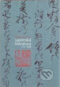 Kniha: Japonská literatura 712-1868 (Zdenka Švarcová). Univerzita Karlova v Praze, 2005 Kniha: Japonská literatura 712-1868 (Zdenka Švarcová). Univerzita Karlova v Praze, 2005