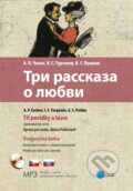 Kniha: Tŕi povídky o lásce (Aljona Podlesnych). Edika, 2012 Kniha: Tŕi povídky o lásce (Aljona Podlesnych). Edika, 2012