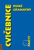 Audiokniha: Cvičebnice ruské gramatiky (Polyglot). Polyglot Audiokniha: Cvičebnice ruské gramatiky (Polyglot). Polyglot