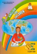 Kniha: English for Children Two in One (Part One) (Iveta Staníková Martinková). Chesspress, 2008 Kniha: English for Children Two in One (Part One) (Iveta Staníková Martinková). Chesspress, 2008