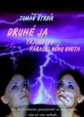 Kniha: Druhé ja (Tomáš Štrbík). Via Bibliotheca, 2012 Kniha: Druhé ja (Tomáš Štrbík). Via Bibliotheca, 2012