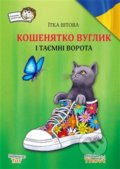 Kniha: Кошенятко Вуглик і таємні ворота (Jitka Vítová). Thovt, 2022 Kniha: Кошенятко Вуглик і таємні ворота (Jitka Vítová). Thovt, 2022
