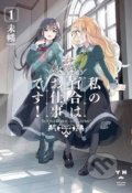 Kniha: Yuri Is My Job! 1 (Miman). Kodansha International, 2019 Kniha: Yuri Is My Job! 1 (Miman). Kodansha International, 2019