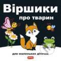 Kniha: Віршики про тварин (INFOA). INFOA, 2022 Kniha: Віршики про тварин (INFOA). INFOA, 2022