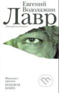 Kniha: Lavr (Jevgenij Vodolazkin). AST, 2014 Kniha: Lavr (Jevgenij Vodolazkin). AST, 2014