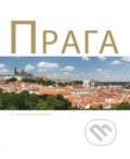 Kniha: Прага (Praga), 2014 Kniha: Прага (Praga), 2014