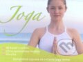 Joga - Kompletná súprava na cvičenie jogy doma, Svojtka&Co., 2014