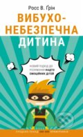 Kniha: Vybukhonebezpechna dytyna (Ross W. Greene). BookChef, 2021 Kniha: Vybukhonebezpechna dytyna (Ross W. Greene). BookChef, 2021